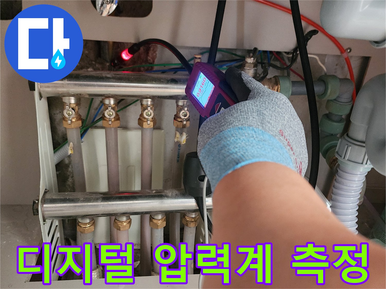 분배기 배관-공압 테스트를 통한 누수 진단