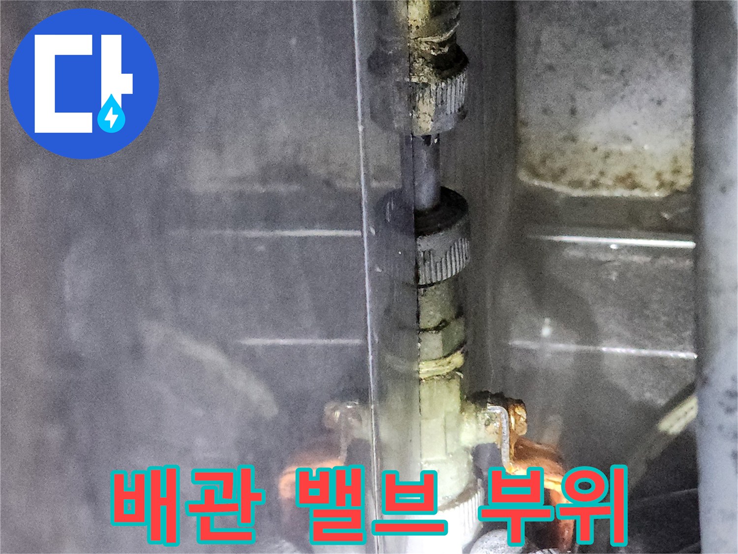 노후된-배관-부속-및-밸브-상태