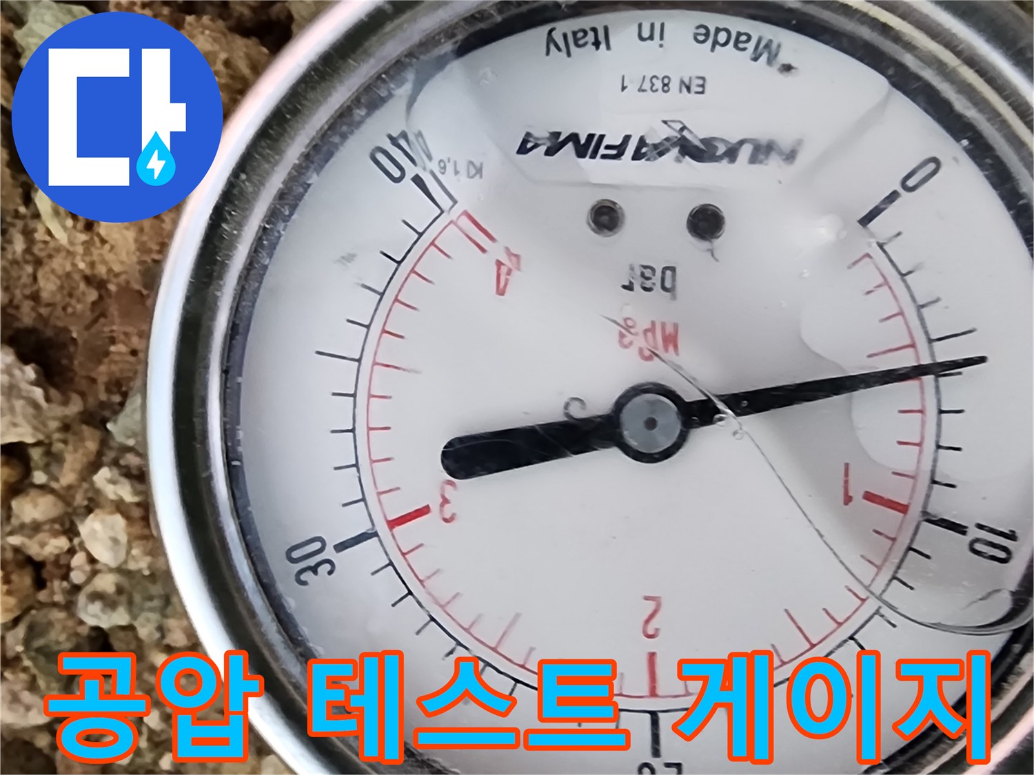누수-발생-여부를-증명하는-배관-압력계-모습