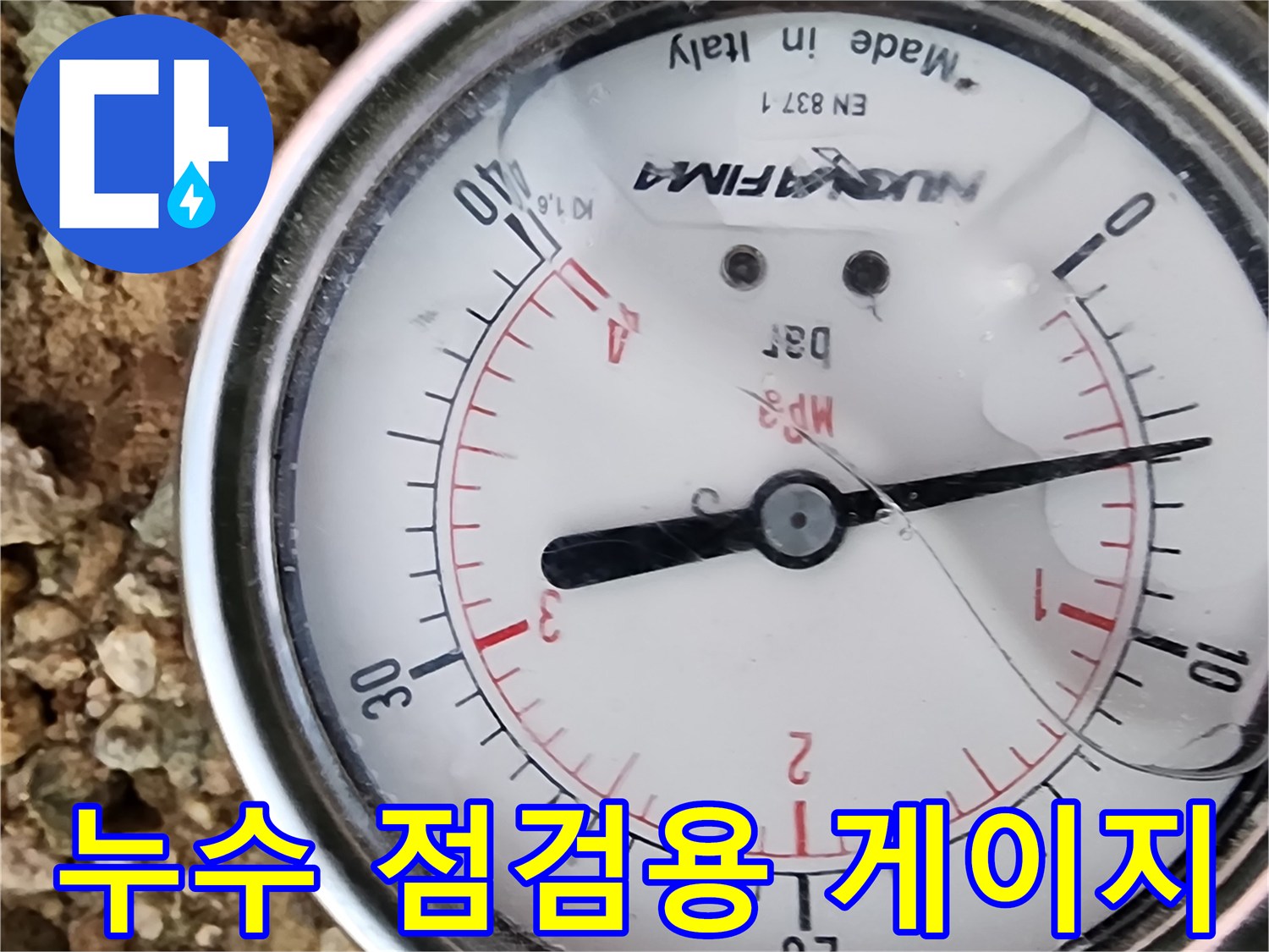 배관-내부-공기압-유지상태를-보여주는-측정기