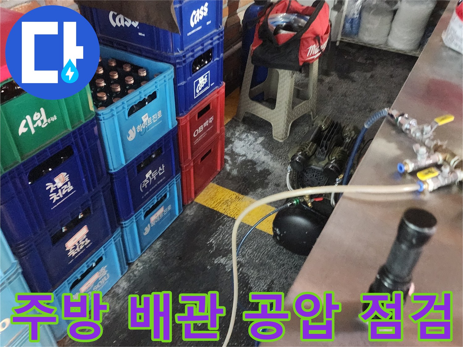 배관 압력 측정을 위해 설치된 호스와 연결 부위