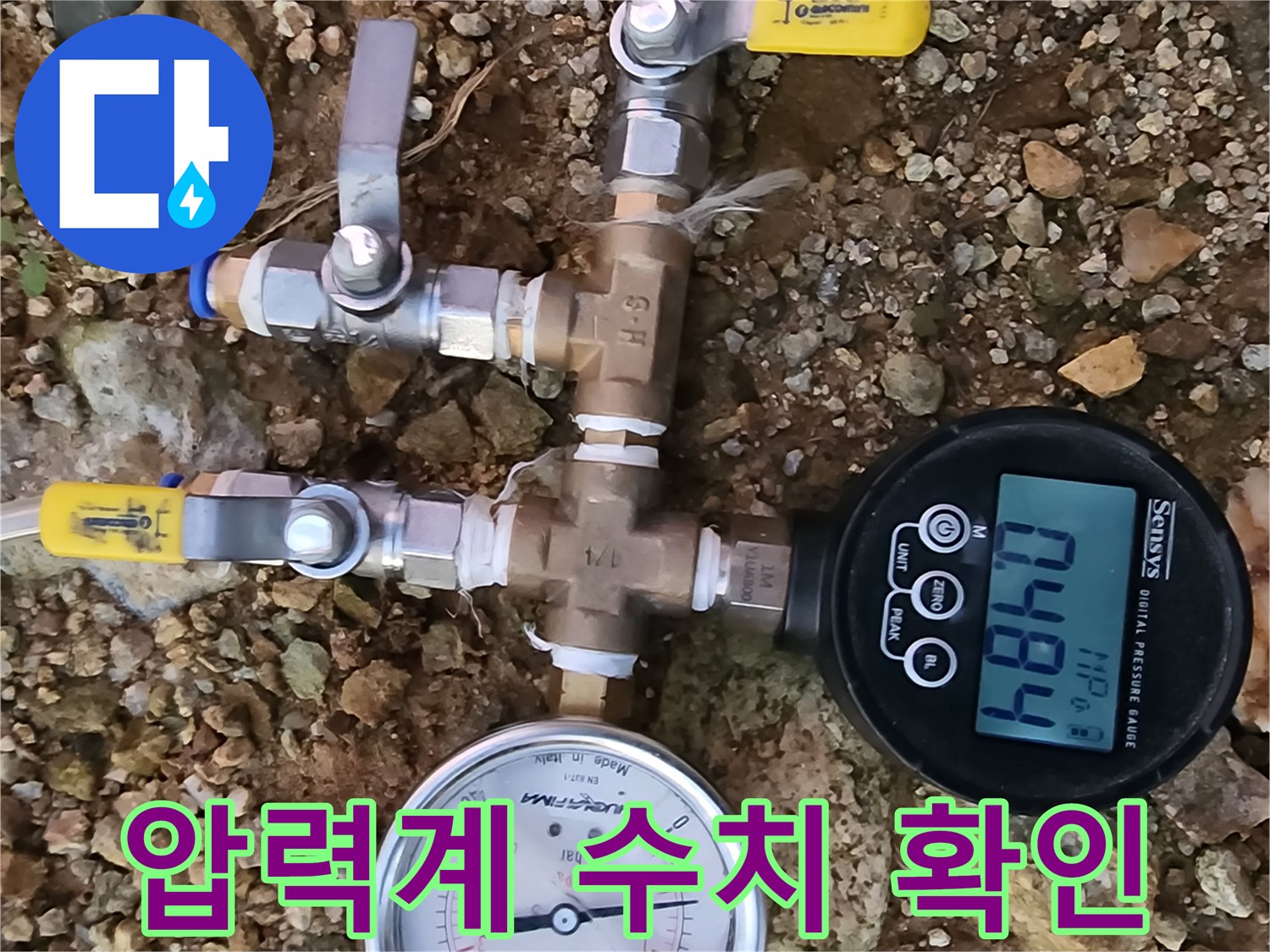 배관-연결-부품에-연결된-디지털-압력-측정-장치