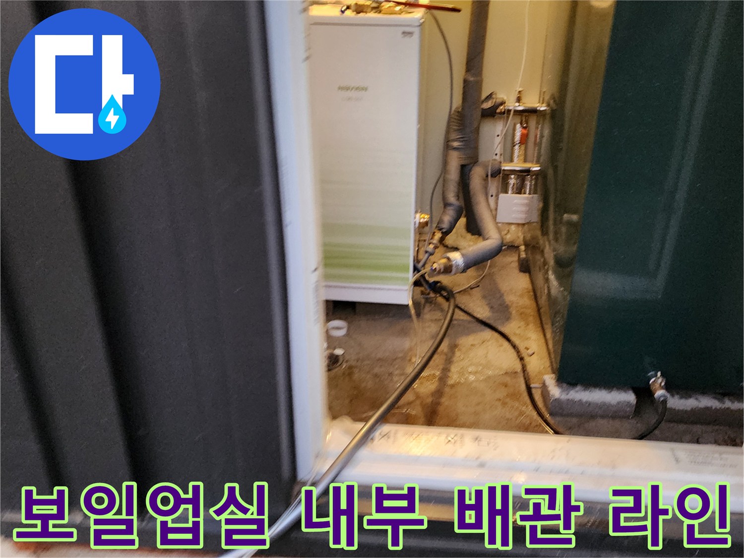 보일러 기기와 연결된 은색 및 회색 배관 구조