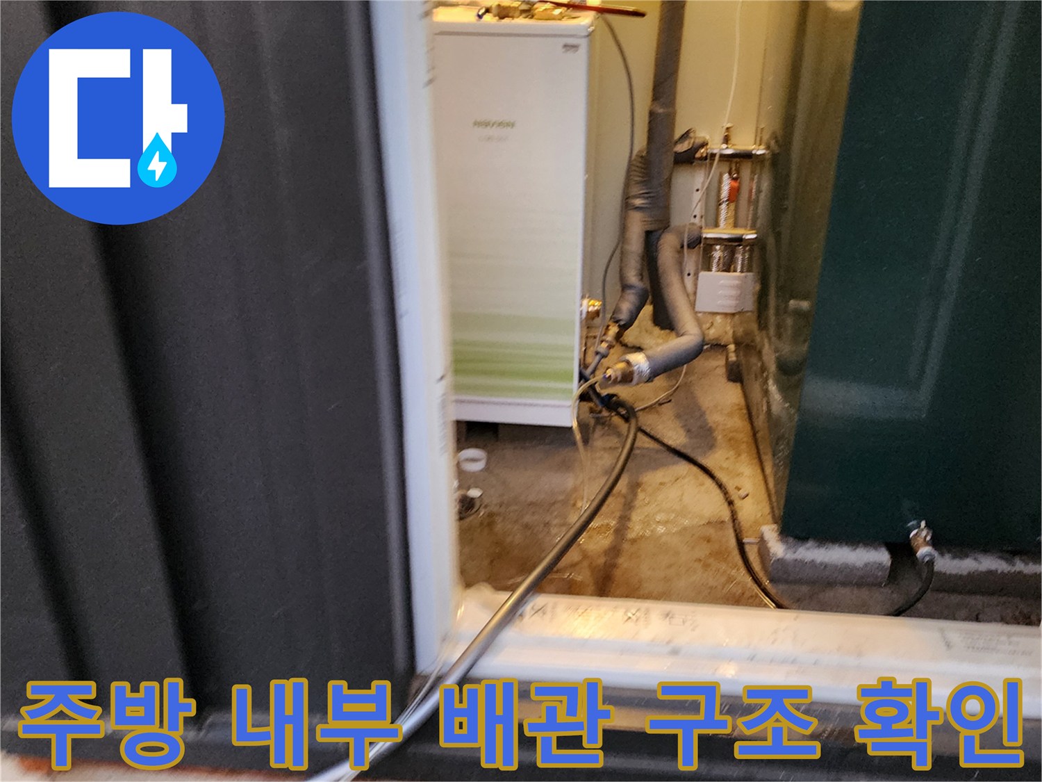 하얀색 기기 주변으로 연결된 다양한 규격의 배관들입니다.