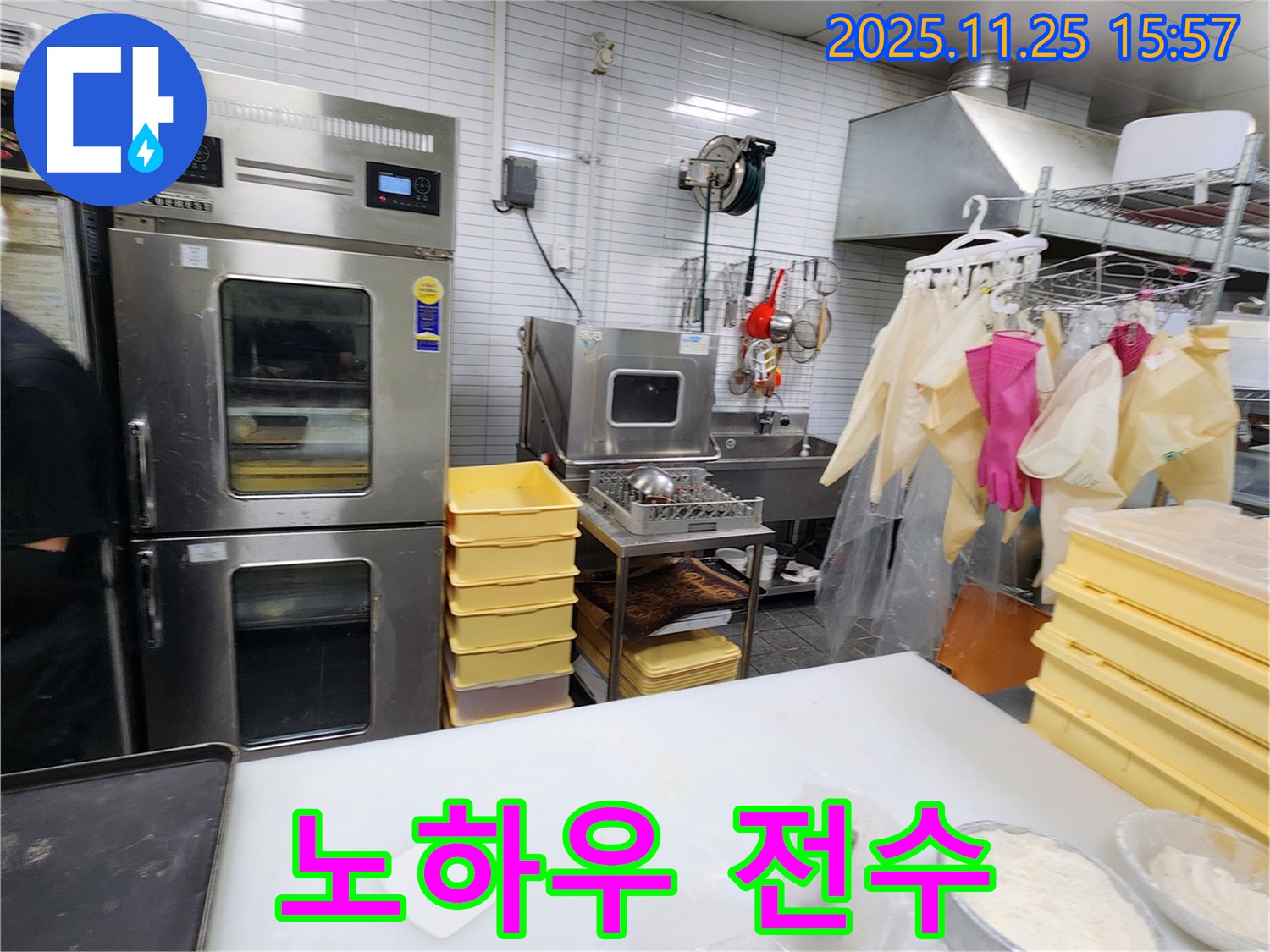만세교리 빵집 누수 - 사장님께 누수 예방 노하우를 전수하고 있습니다.