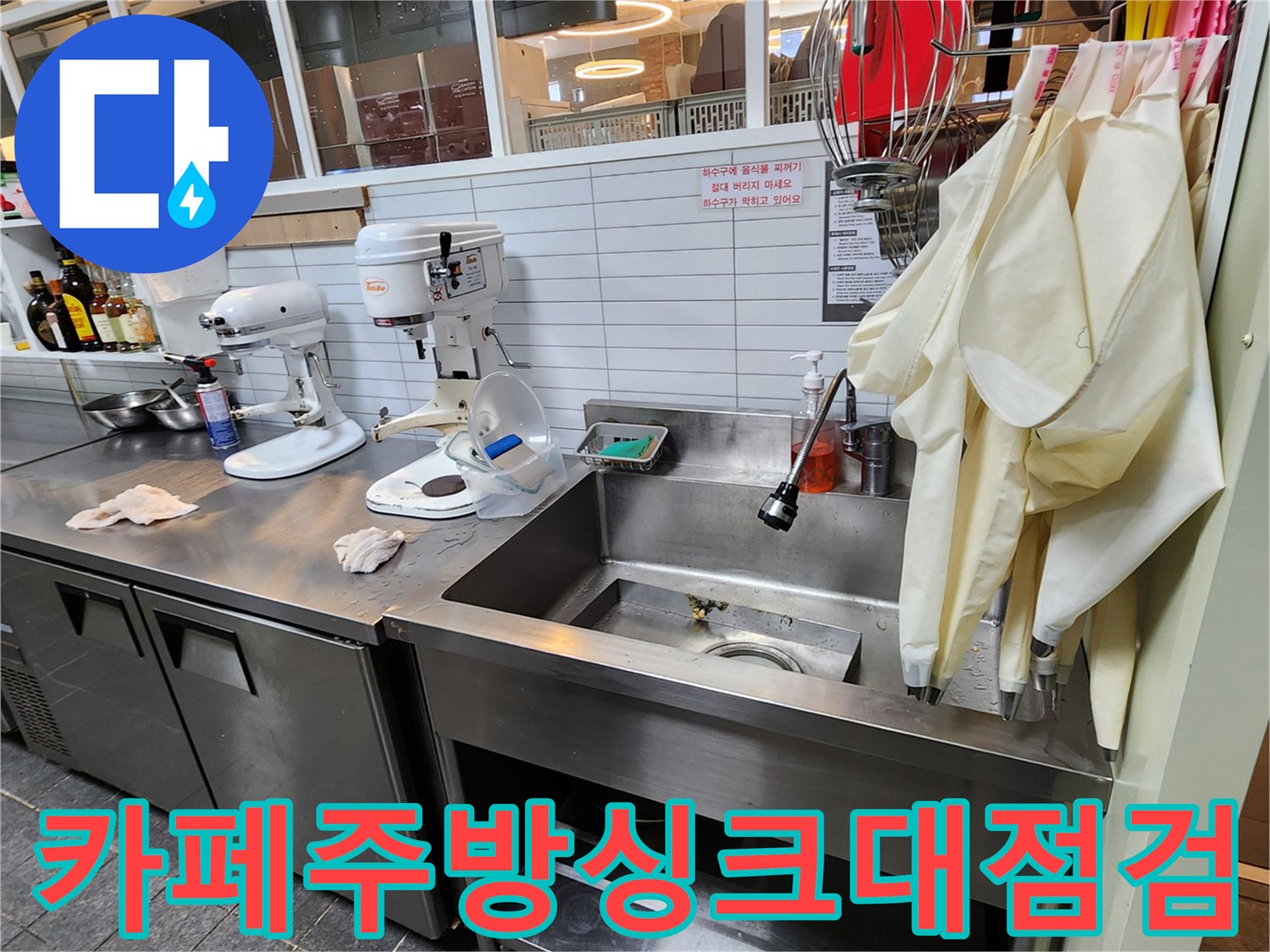 스테인리스 싱크대와 조리기구가 있는 카페 주방 모습