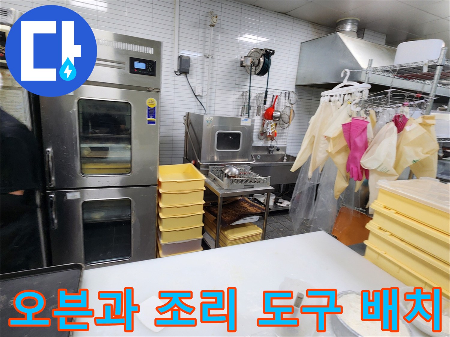 스테인리스-오븐-및-주방-조리기구-상태