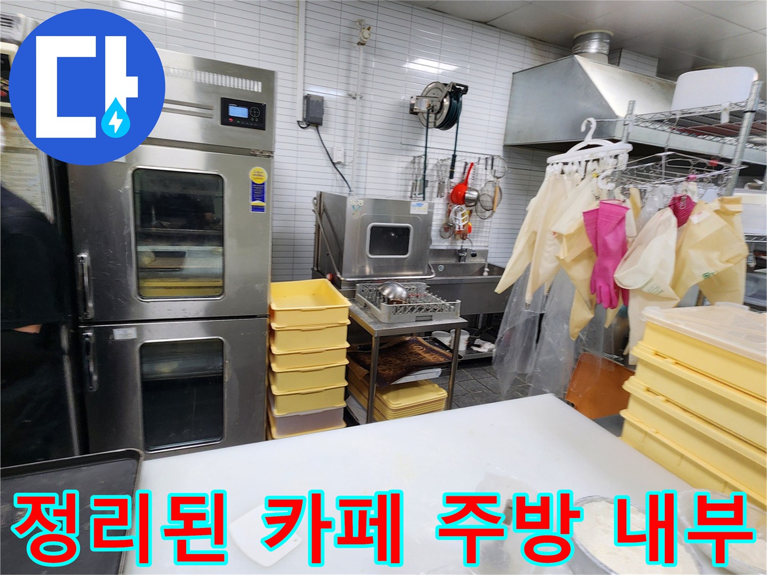 카페-주방-내부의-오븐과-조리-도구들-모습
