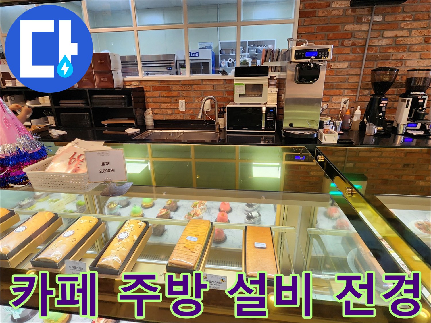 커피-머신과-주방-도구들이-배치된-작업-공간