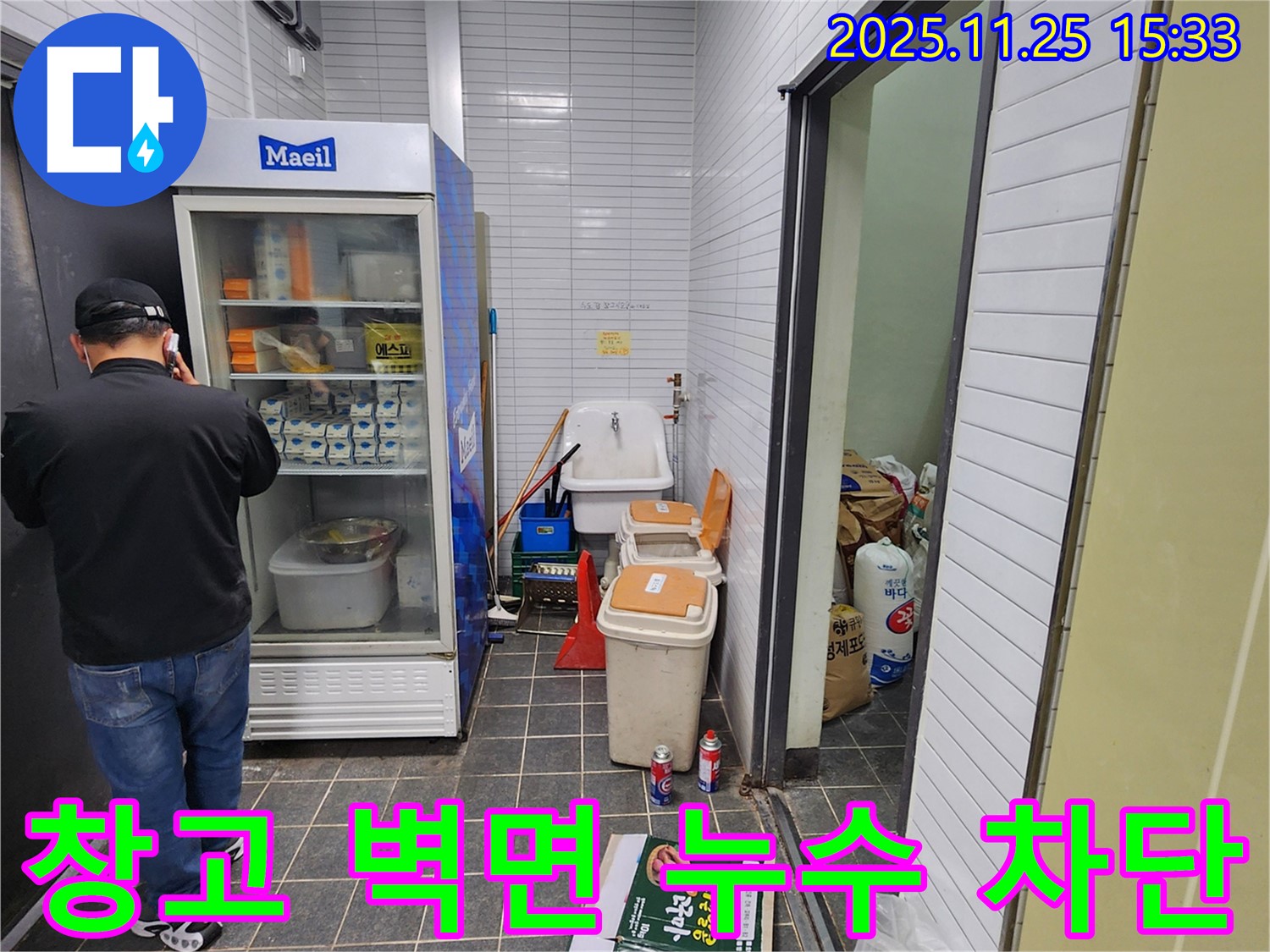포천 신북면 만세교리 - 상가 창고 벽면 누수 완벽 차단 - 전문 기술로 누수 걱정 없이!