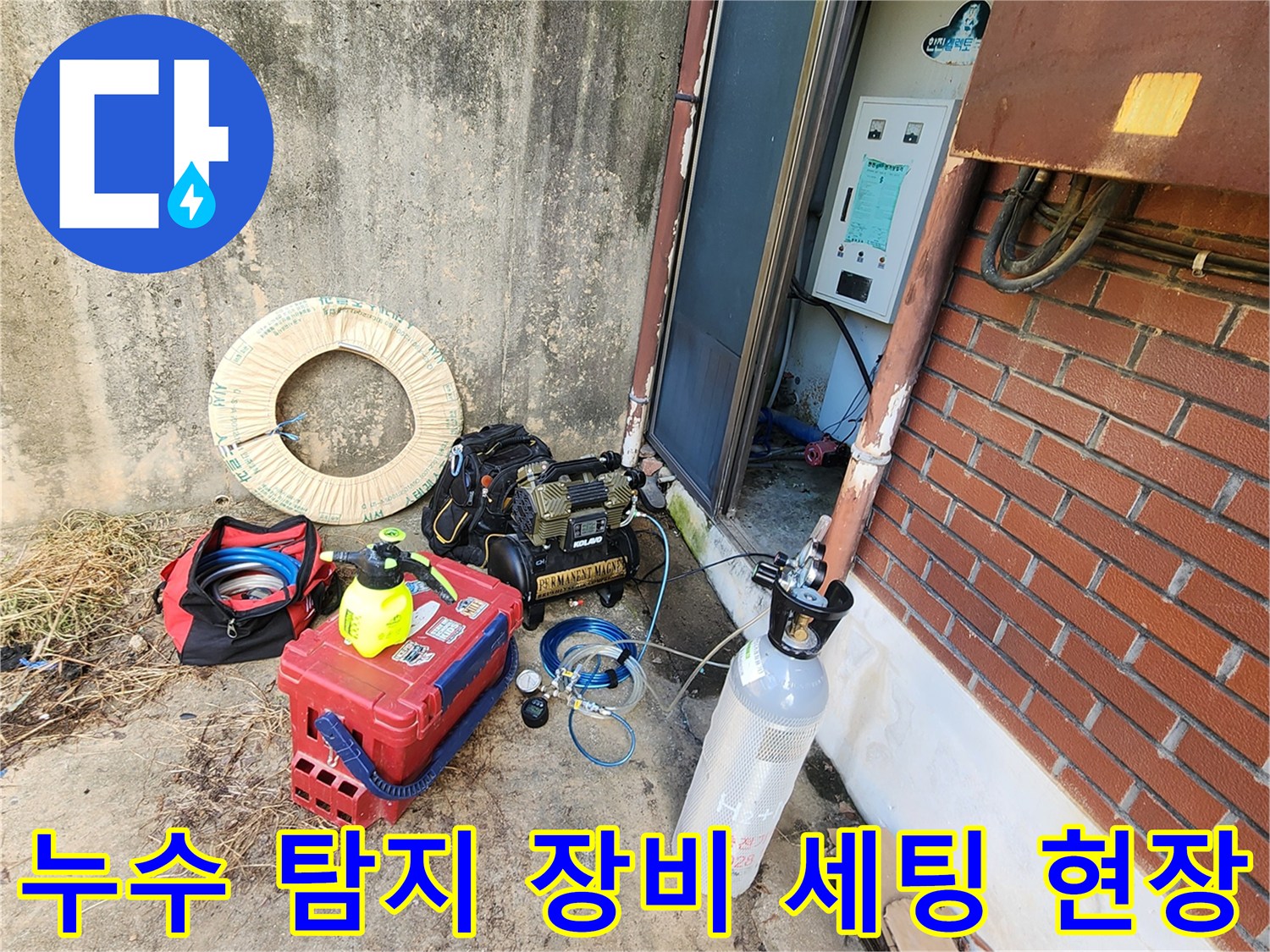 가스-압력-측정을-위한-배관-탐지-전문-장비들