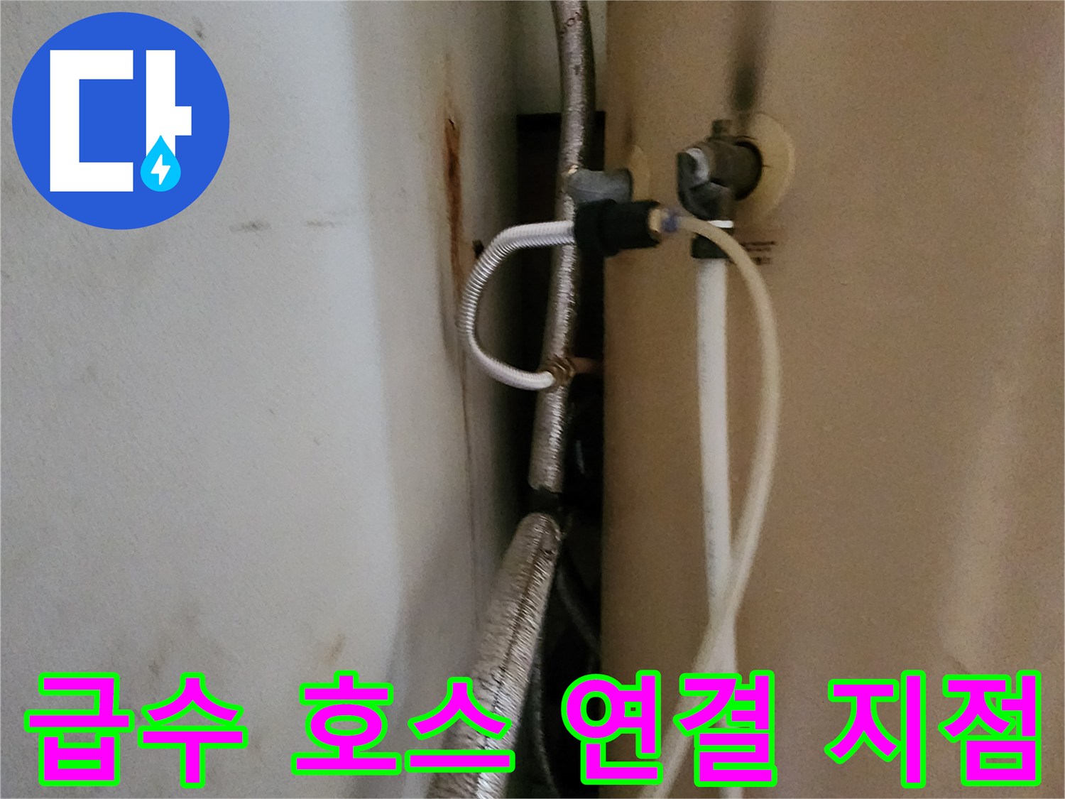 금속-배관-연결-부위-점검-중