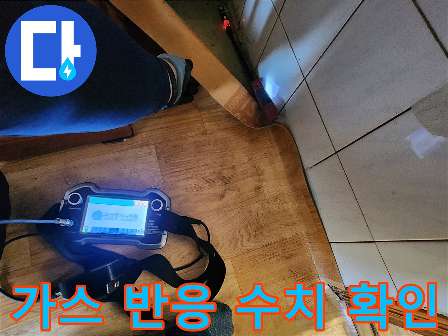 실시간으로 측정되는-배관 가스 농도 및 탐지 결과