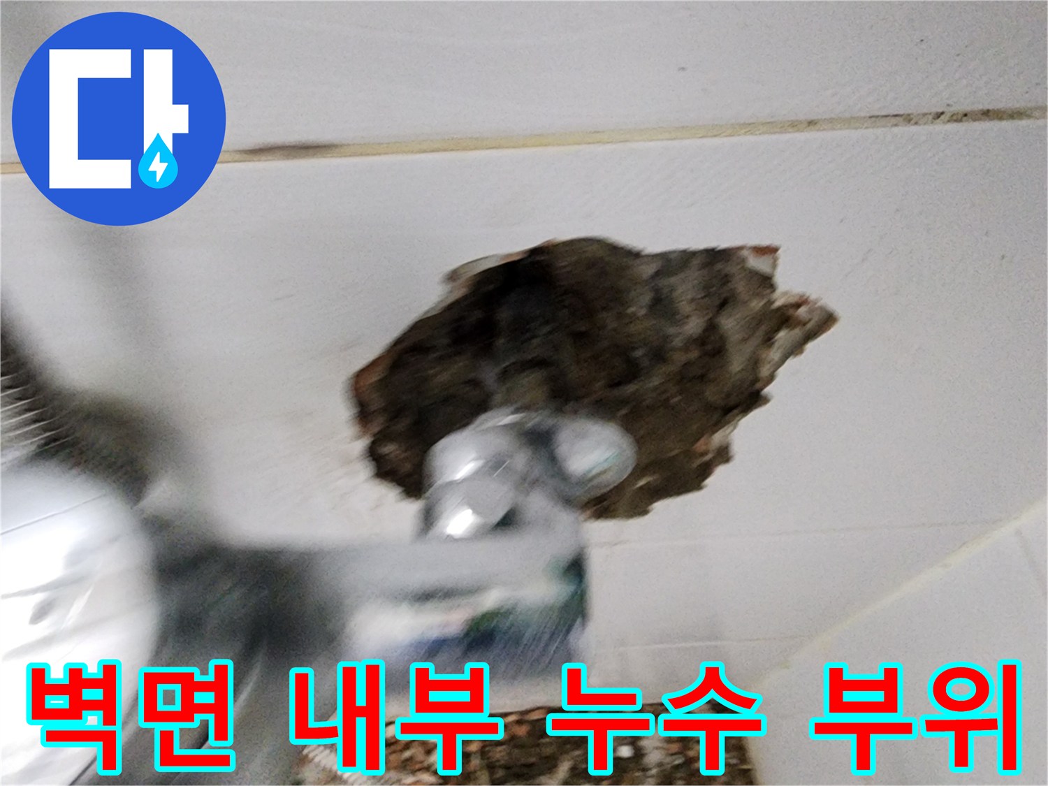 욕실-타일-제거-후-배관-노출-모습