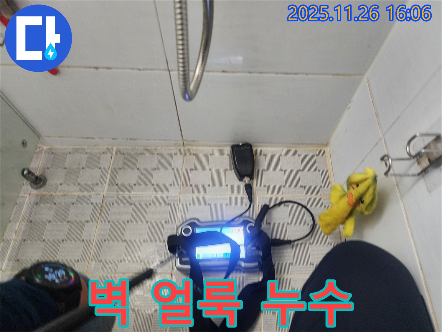 포천시 신북면 삼성당리 누수탐지 - 샤워기 주변 벽에 얼룩이 생겼다면, 누수와 곰팡이 발생을 의심해야 합니다!