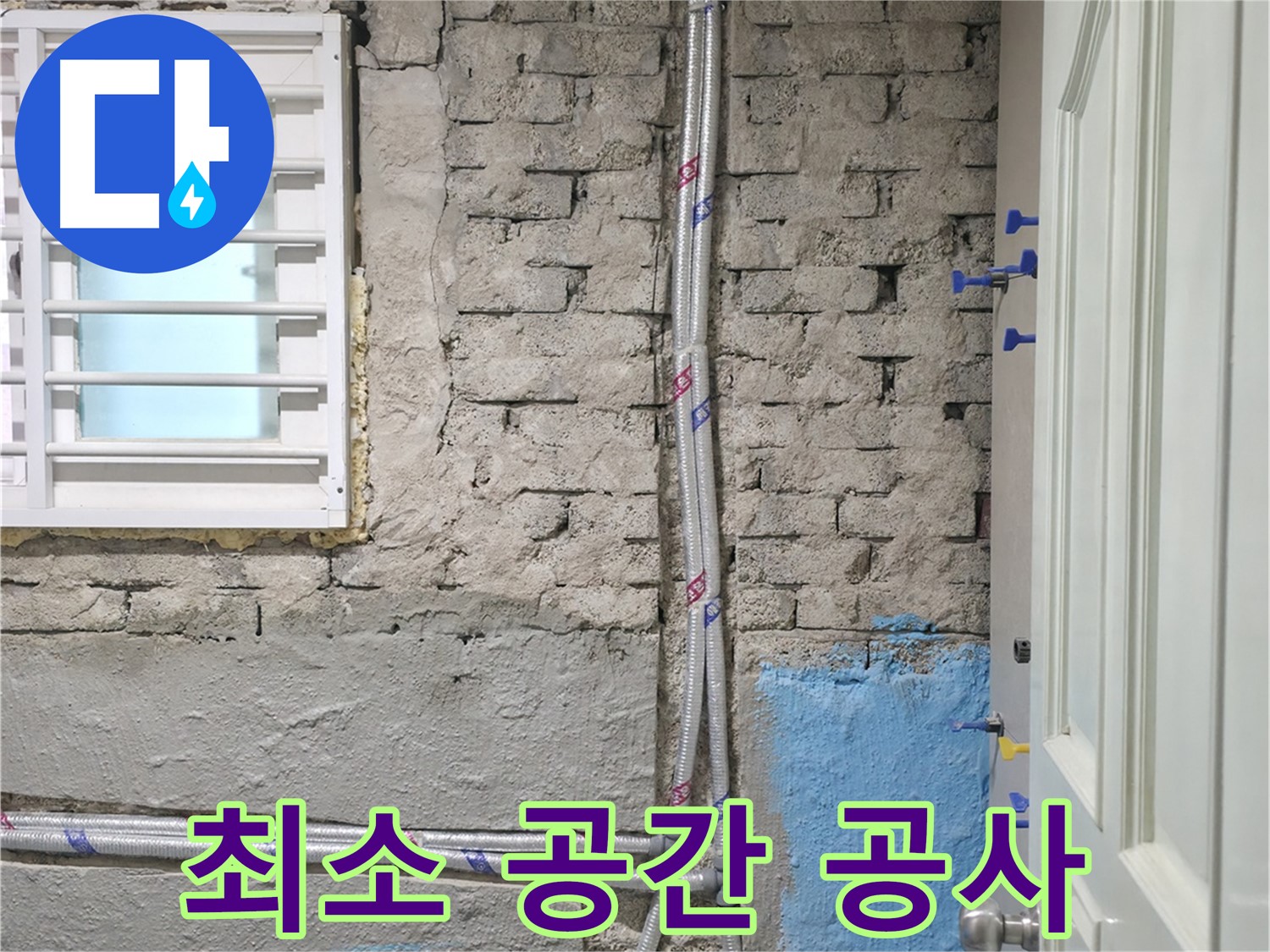 서초구 양재동 - 천장 누수 원인이 위층에 있을 수도 있다는 점검 모습