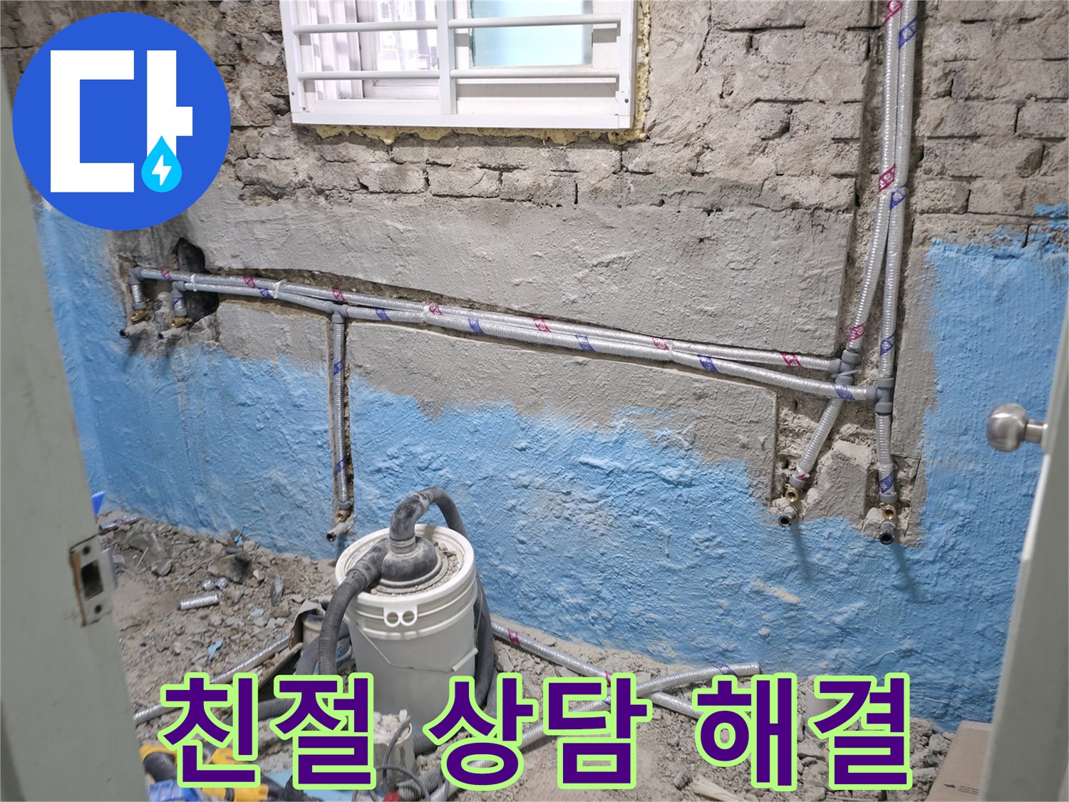 서초 누수 현장 - 친절한 상담으로 누수에 대한 모든 궁금증을 해결해 드립니다.