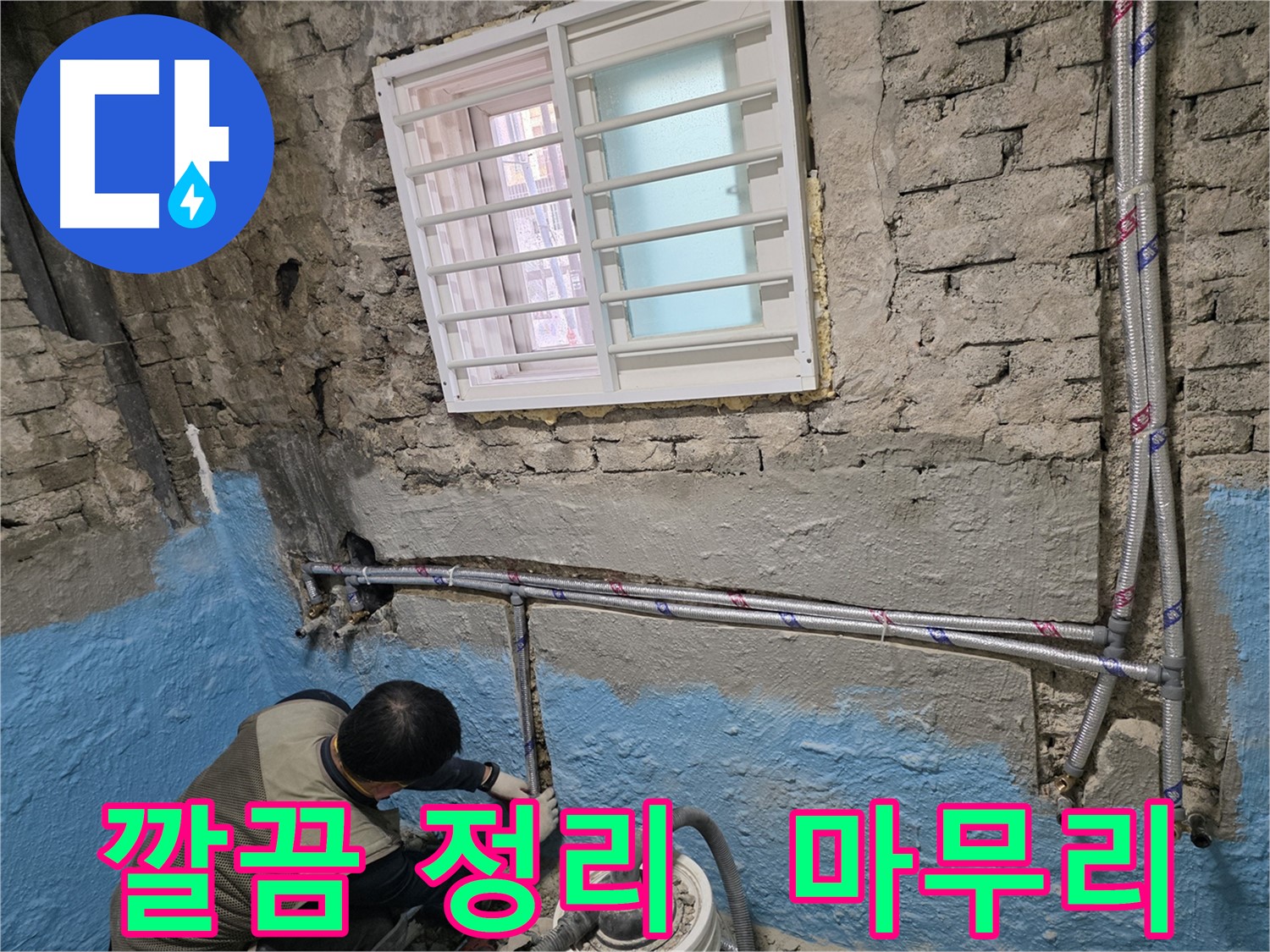 서초구 서초2동 - 최고의 기술력으로 누수 문제 완벽하게 해결해 드립니다!