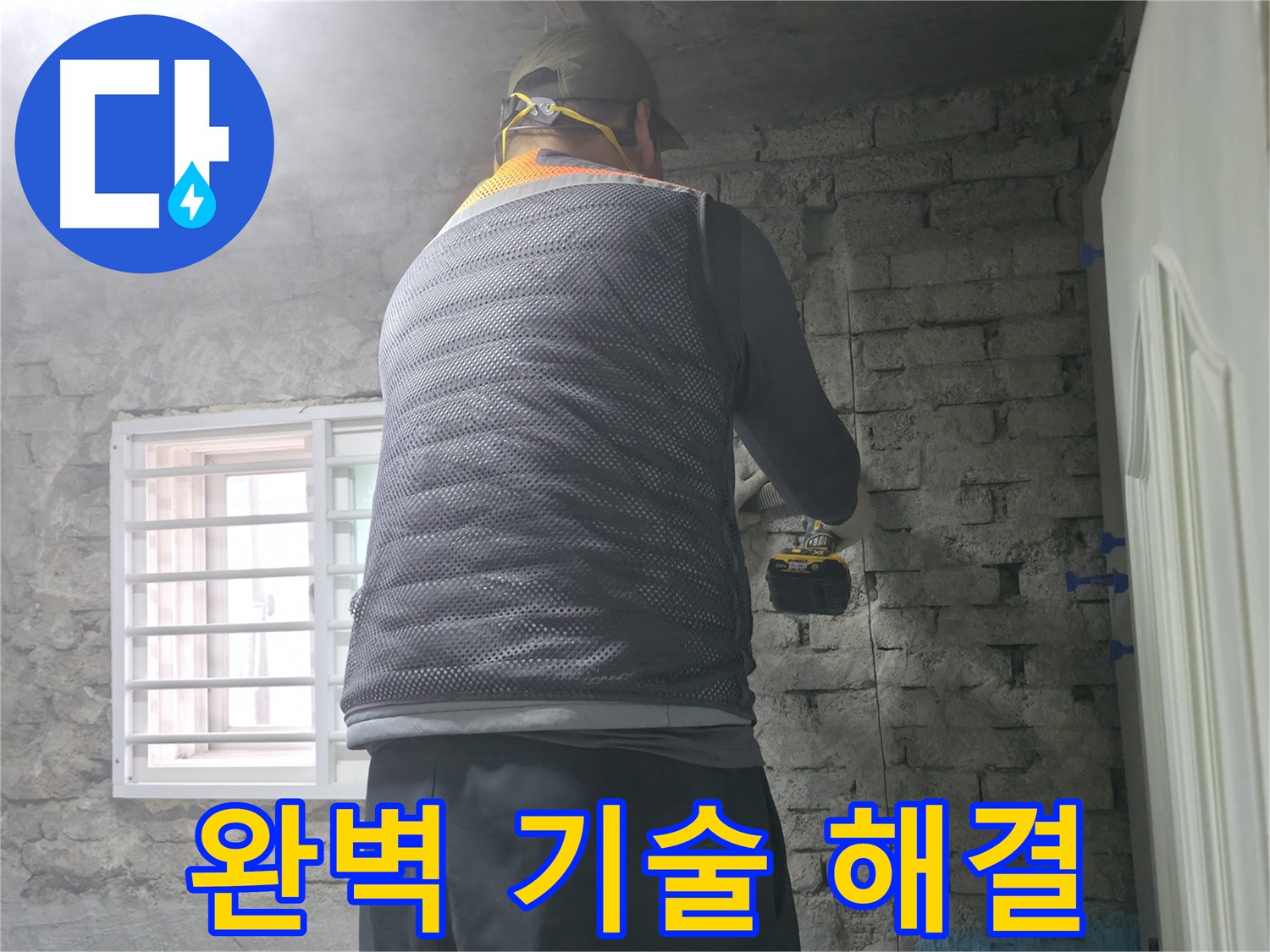 서초2동 누수 해결 - 완벽한 기술력으로 누수 문제를 확실하게 해결해 드립니다.