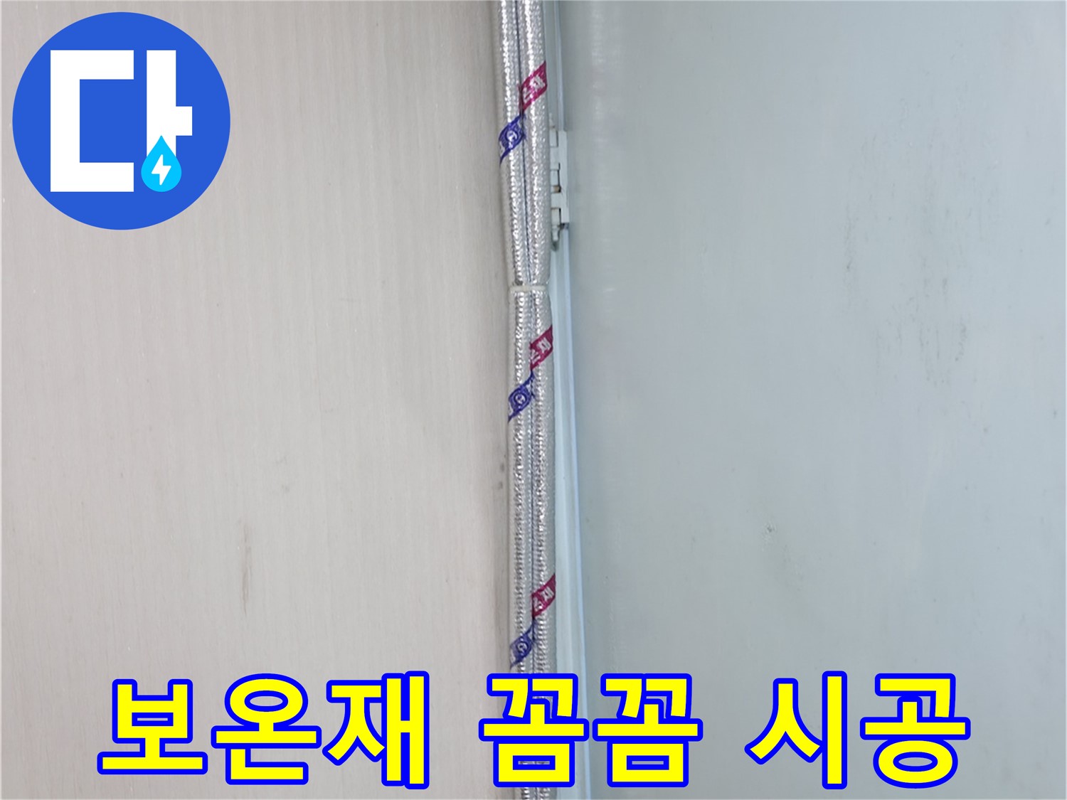 서초2동 누수 - 천장 점검구 속 배관도 놓치지 않고 꼼꼼하게 점검합니다.