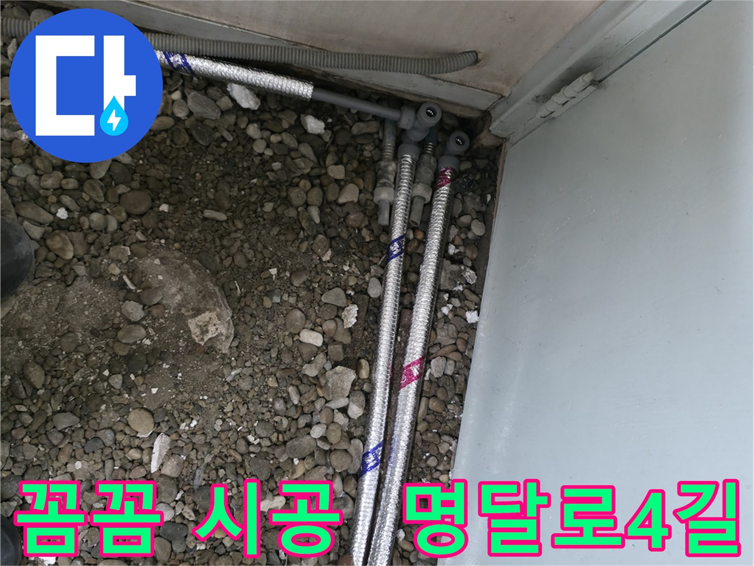 서울 서초구 서초동 명달로에서 누수 발생 원인을 정확하게 파악하여 맞춤형 해결책을 제시합니다.