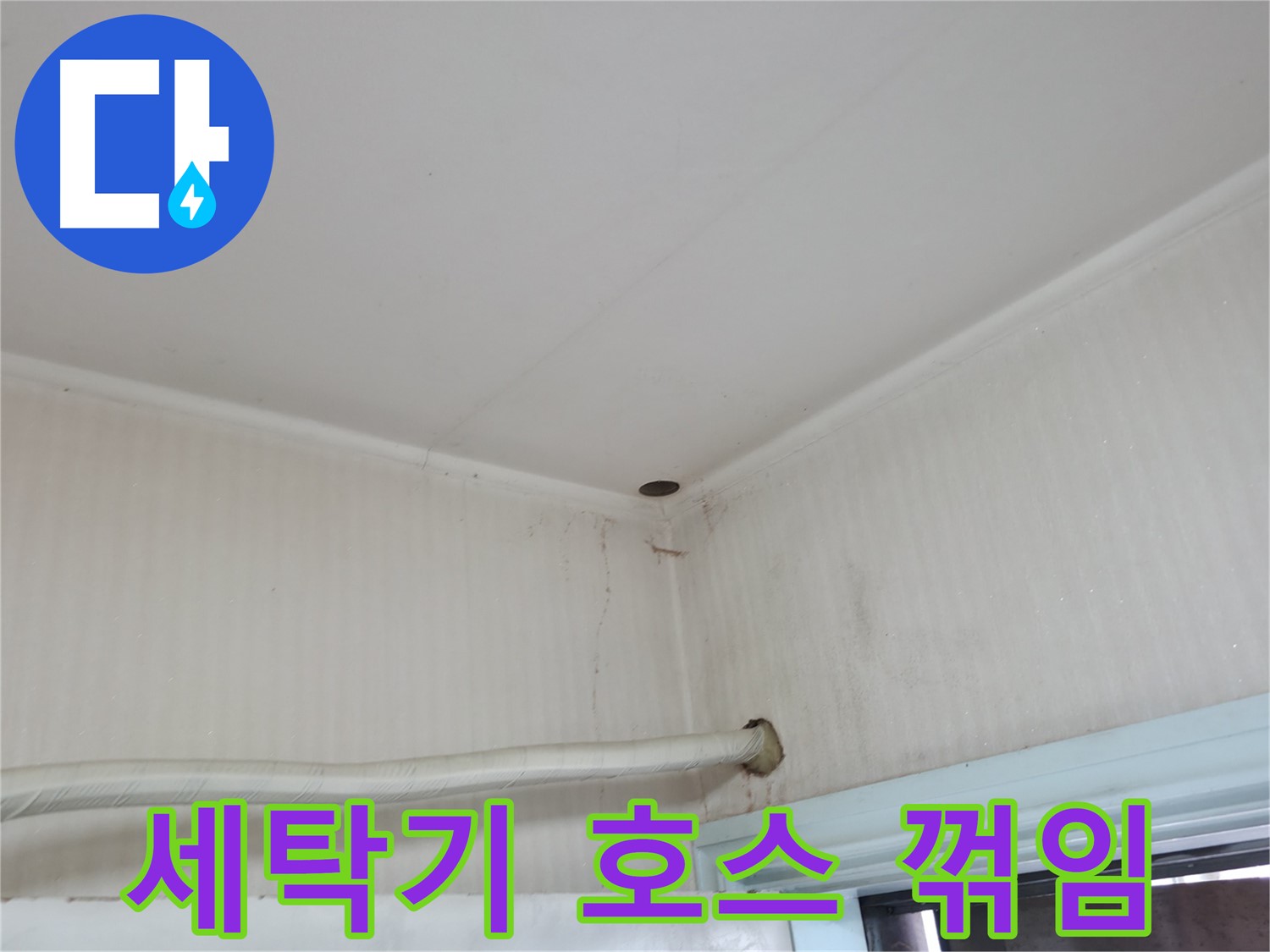 서초구 서초동 누수 - 수도꼭지를 잠갔는데도 물이 샌다면 수도꼭지 고장을 의심해 보세요.