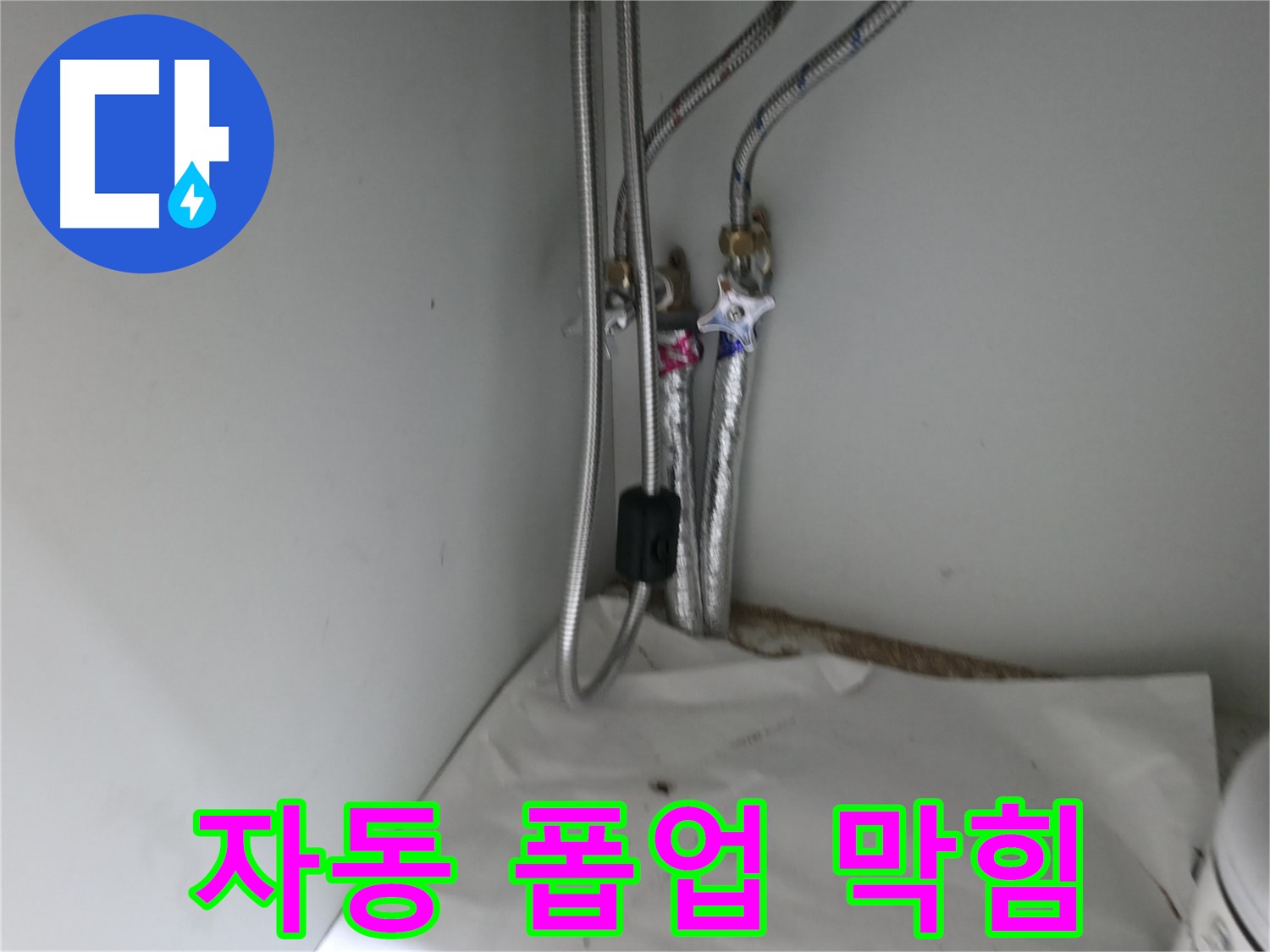 서초구 명달로4길 싱크대 배수 호스 노후 누수 - 교체 작업