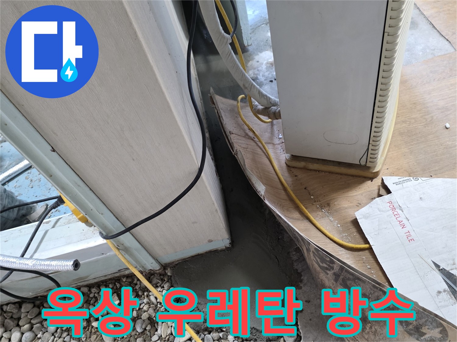 씽크대 하수구 막힘 - 고압 세척으로 완벽하게 막힘 제거