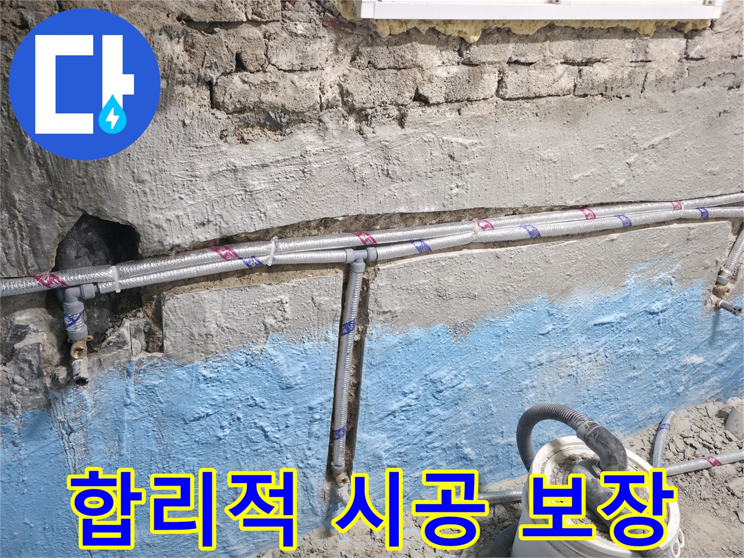 서초구 서초2동 누수 - 누수 문제, 더 이상 미루지 마세요