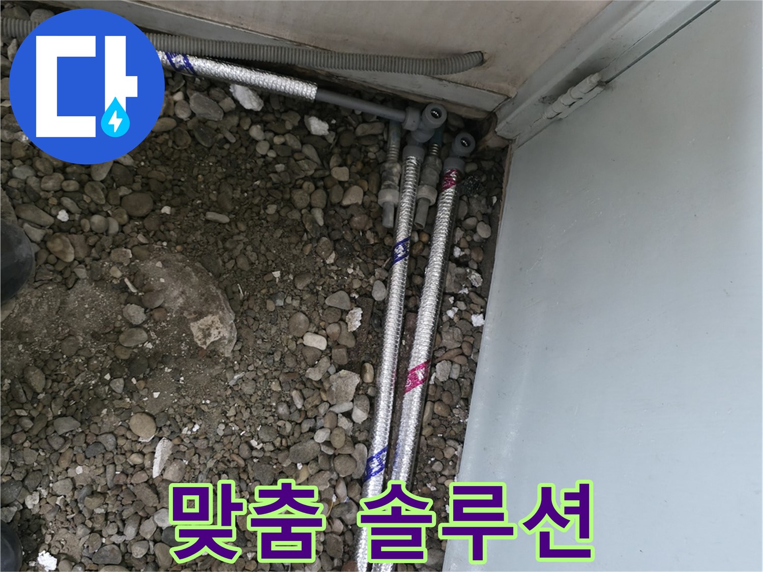 서울 서초구 명달로4길에서 노후 배관을 교체하여 누수를 확실하게 해결했습니다.