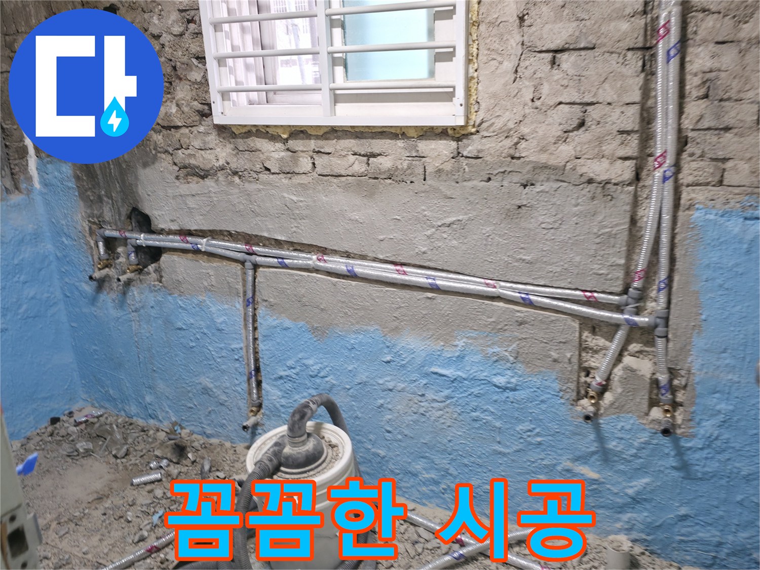 서초구 서초2동 누수 - 꼼꼼한 손길로 누수 문제를 완벽하게 해결합니다.