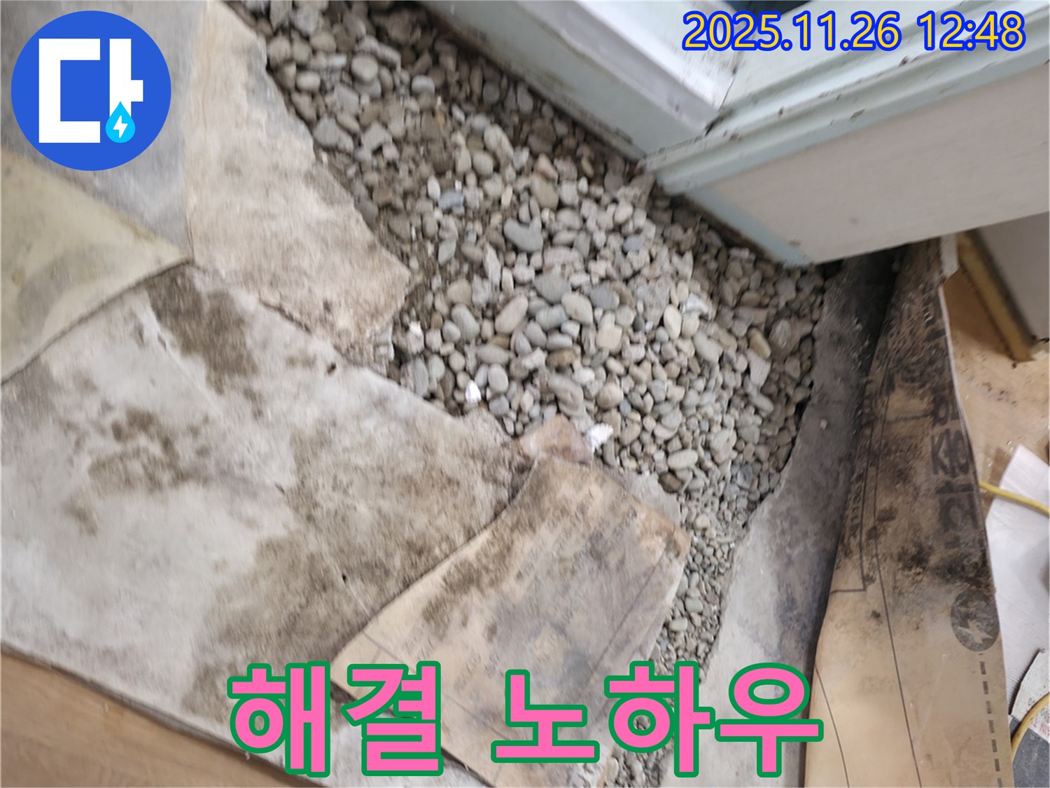 서초구 서초2동 누수 - 문제 해결을 위한 꼼꼼한 시공 노하우 - 완벽한 해결을 약속