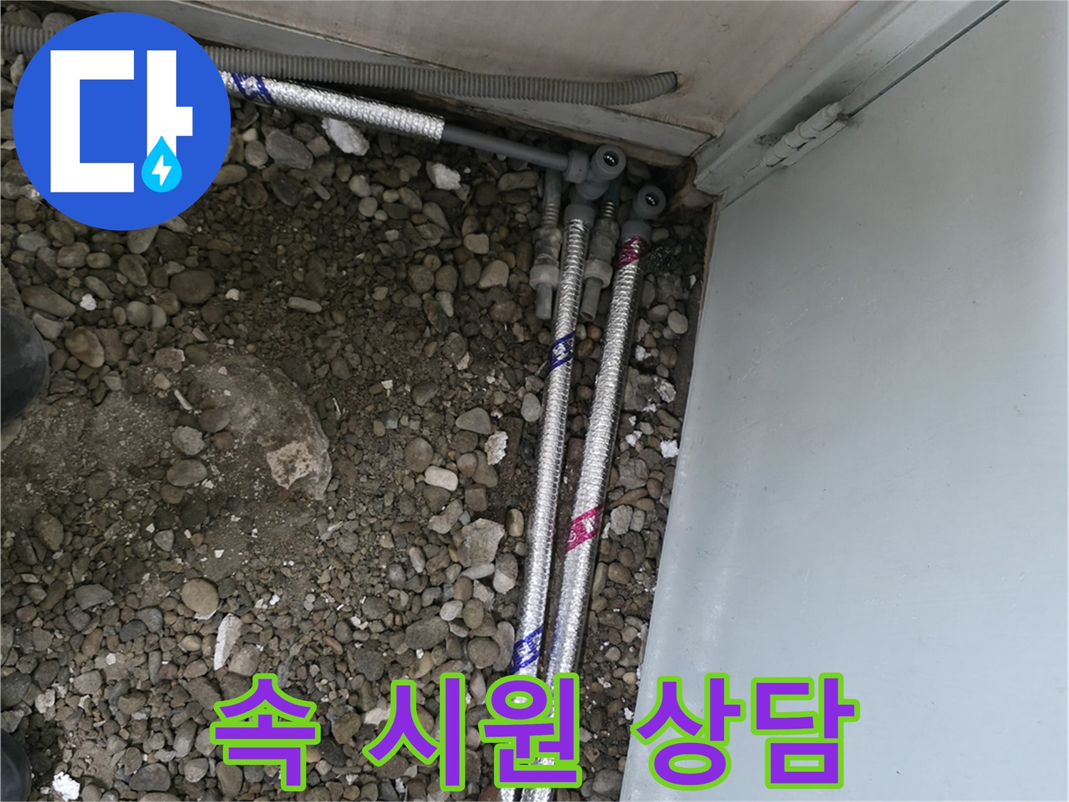 서울 서초구 서초동 13724에서 오래된 주택 누수를 깔끔하게 해결하는 모습입니다.