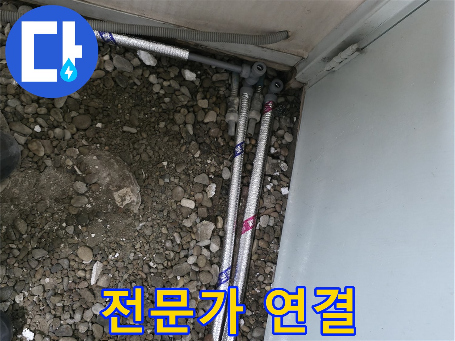 서울 서초구 명달로4길에서 오래된 집 누수를 깔끔하게 해결하는 모습입니다.