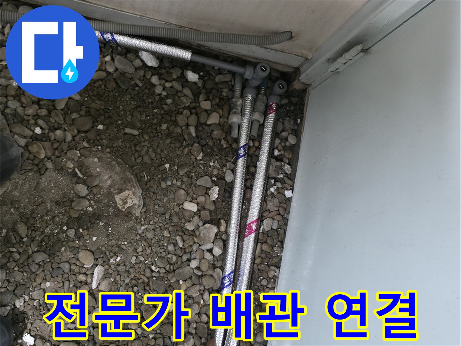 서초구 방배동에서 신뢰할 수 있는 누수 업체를 고르는 방법에 대한 이미지입니다.