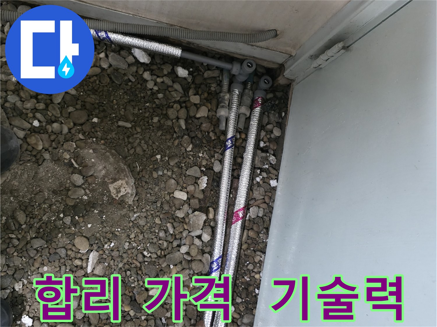 서초구 서초2동 누수 - 합리적인 가격으로 최고의 기술력을 경험하세요