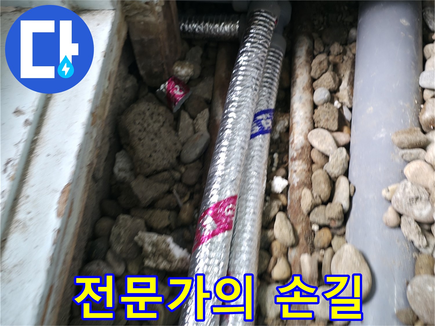 서초구 서초2동 누수 현장 - 믿을 수 있는 전문가의 손길로 꼼꼼하게 시공! 안심하고 맡겨주세요.