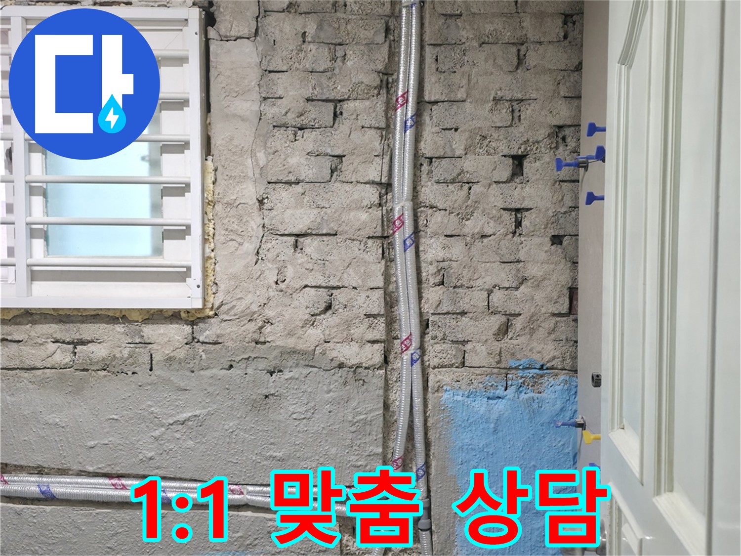 서초구 서초동 1:1 맞춤 상담 - 고객님의 고민 해결