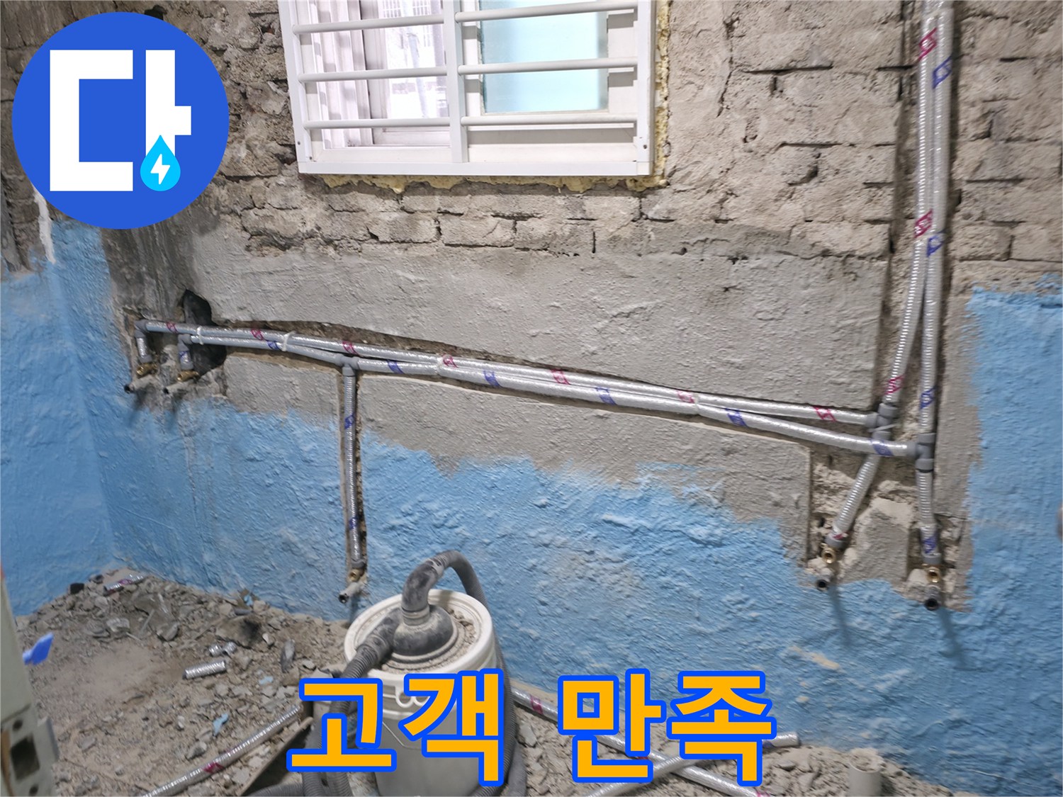 서초구 서초동 누수 - 고객 만족을 최우선으로 생각하며 누수 문제를 해결합니다.