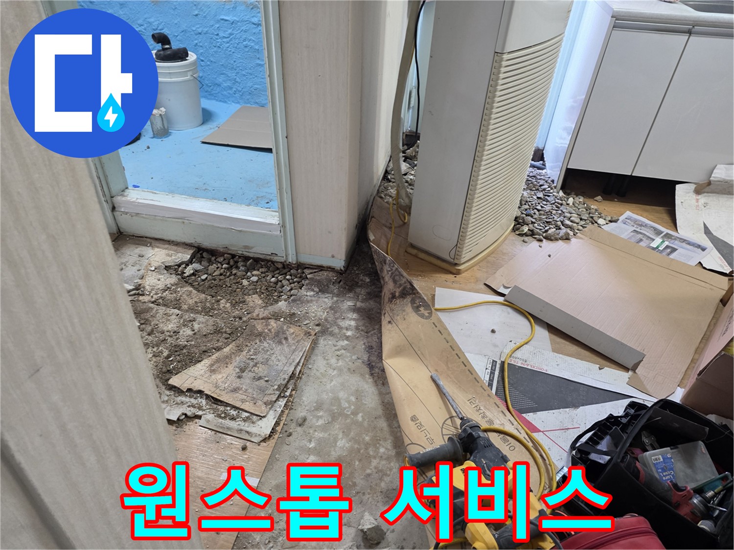 서초구 서초2동 누수 - 타일 시공 후 완벽 변신, 새집 같아요