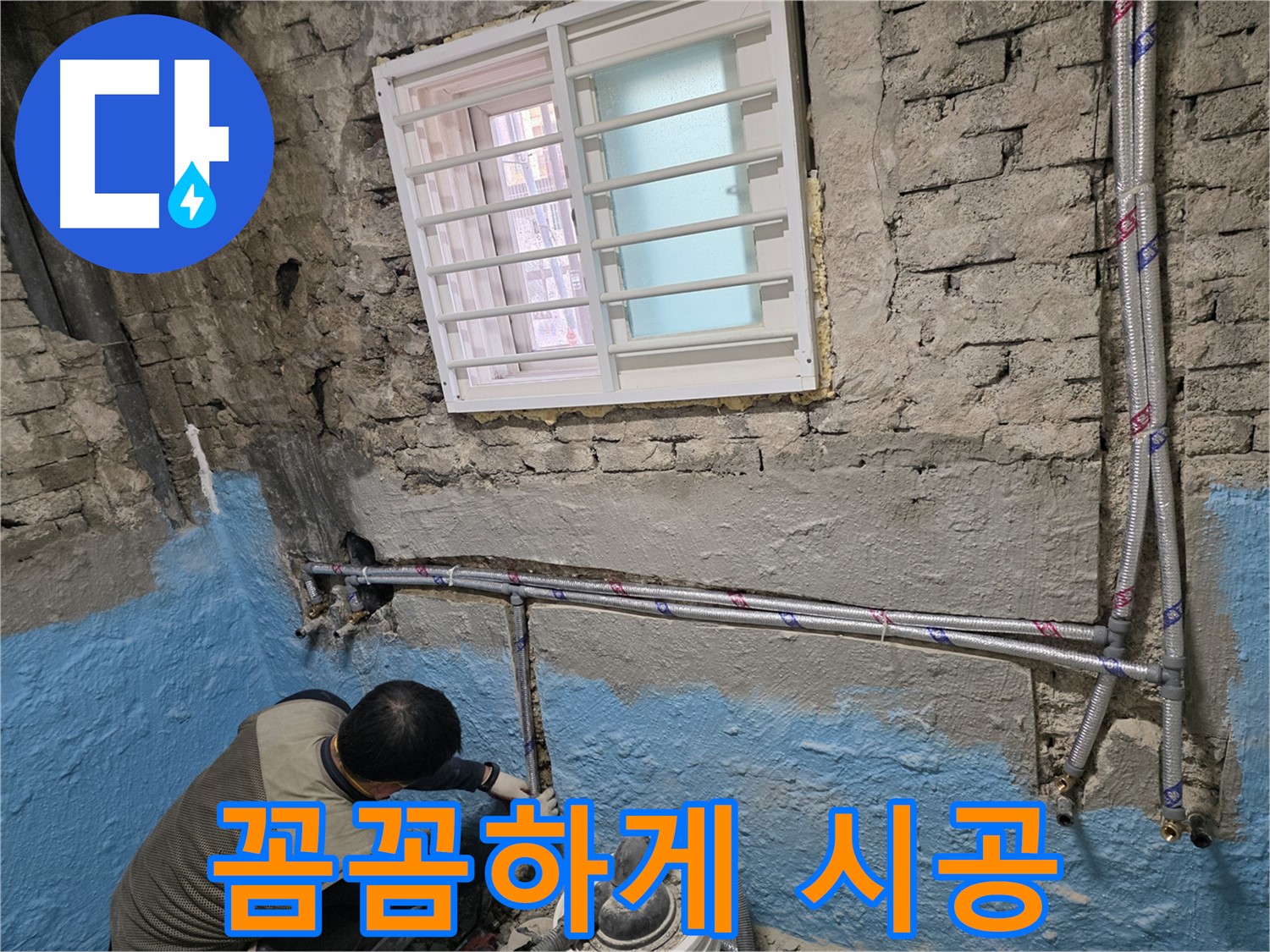 서초구 서초2동 누수 - 24시간 긴급 출동하여 빠른 해결을 약속드립니다.