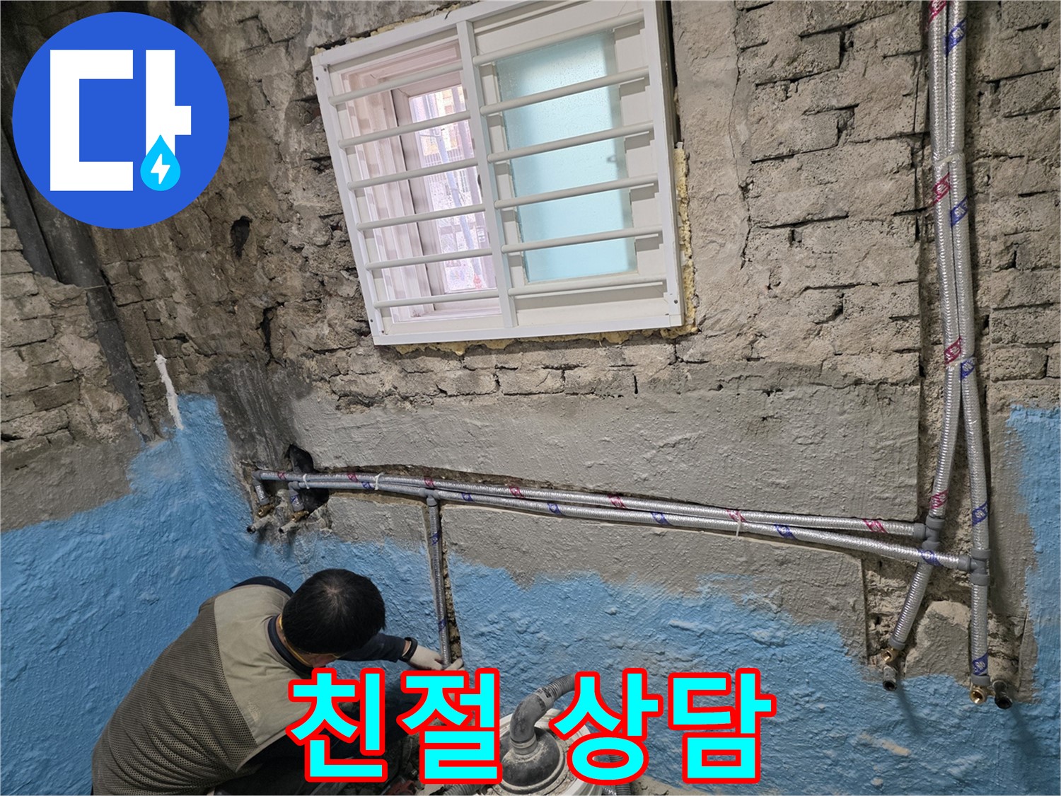 서초구 서초2동 - 24시간 긴급 대기! 언제든 연락만 주세요!