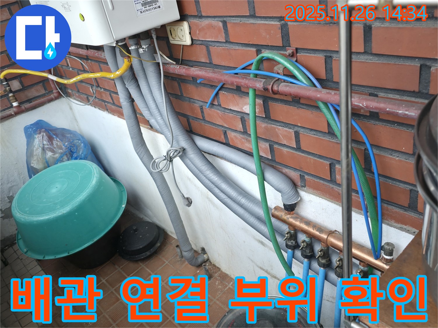 서초동 누수 현장에서 배관 연결 부위의 누수 여부를 꼼꼼하게 확인하고 있습니다.
