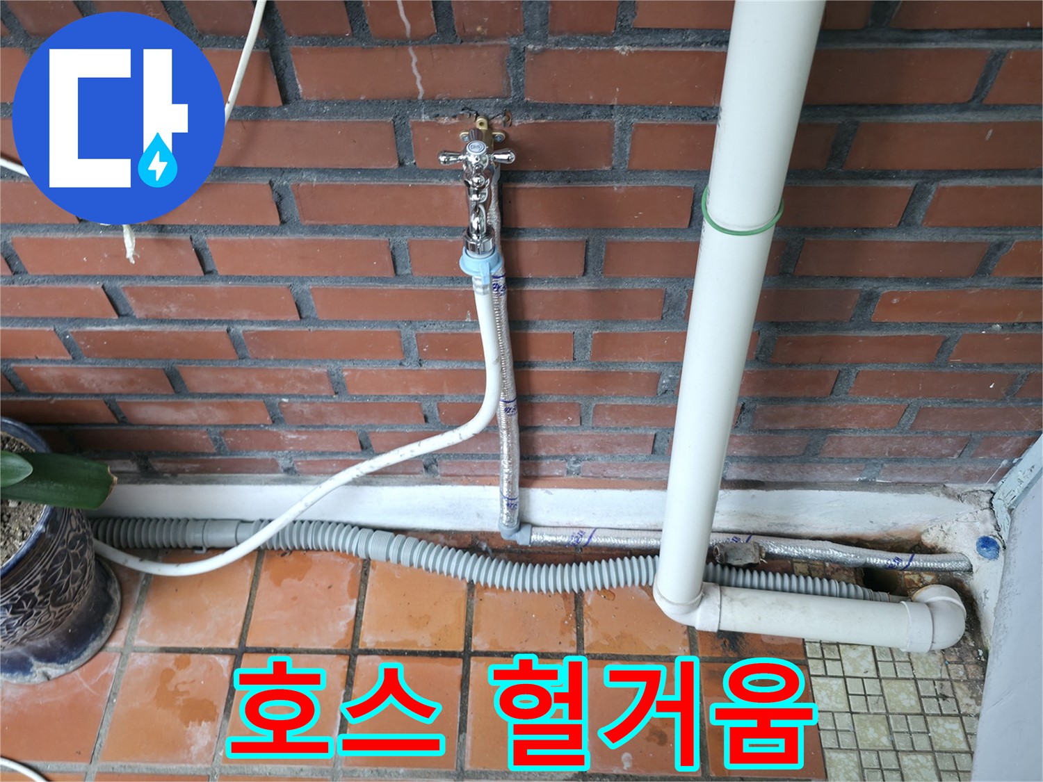 서초2동 누수 - 누수 발생 시 초기 대응이 중요합니다 - 빠른 연락 주세요.