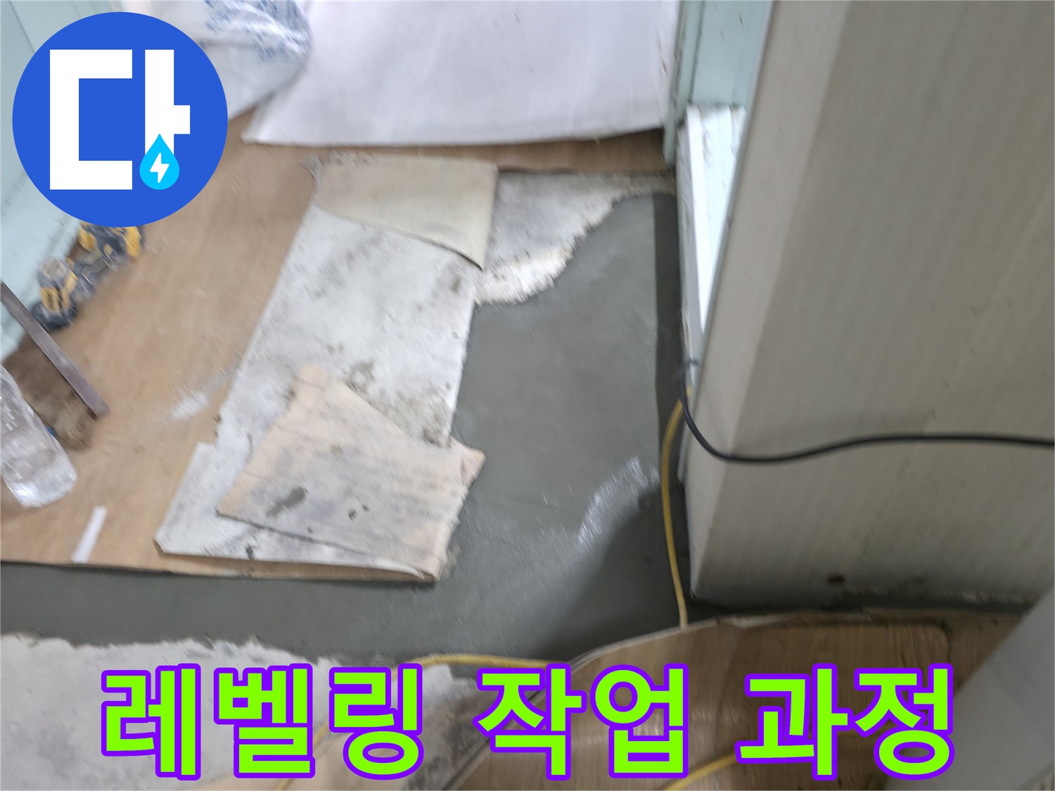 서초구 방배동 누수, 누수 문제 확실하게 해결