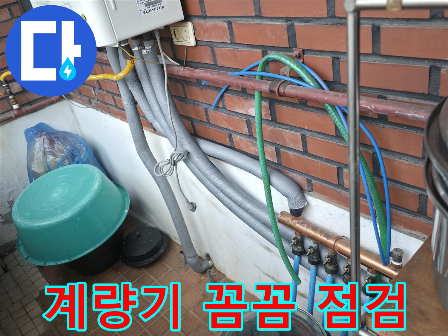 수도 계량기부터 꼼꼼하게 점검하는 명달로4길 누수 전문가