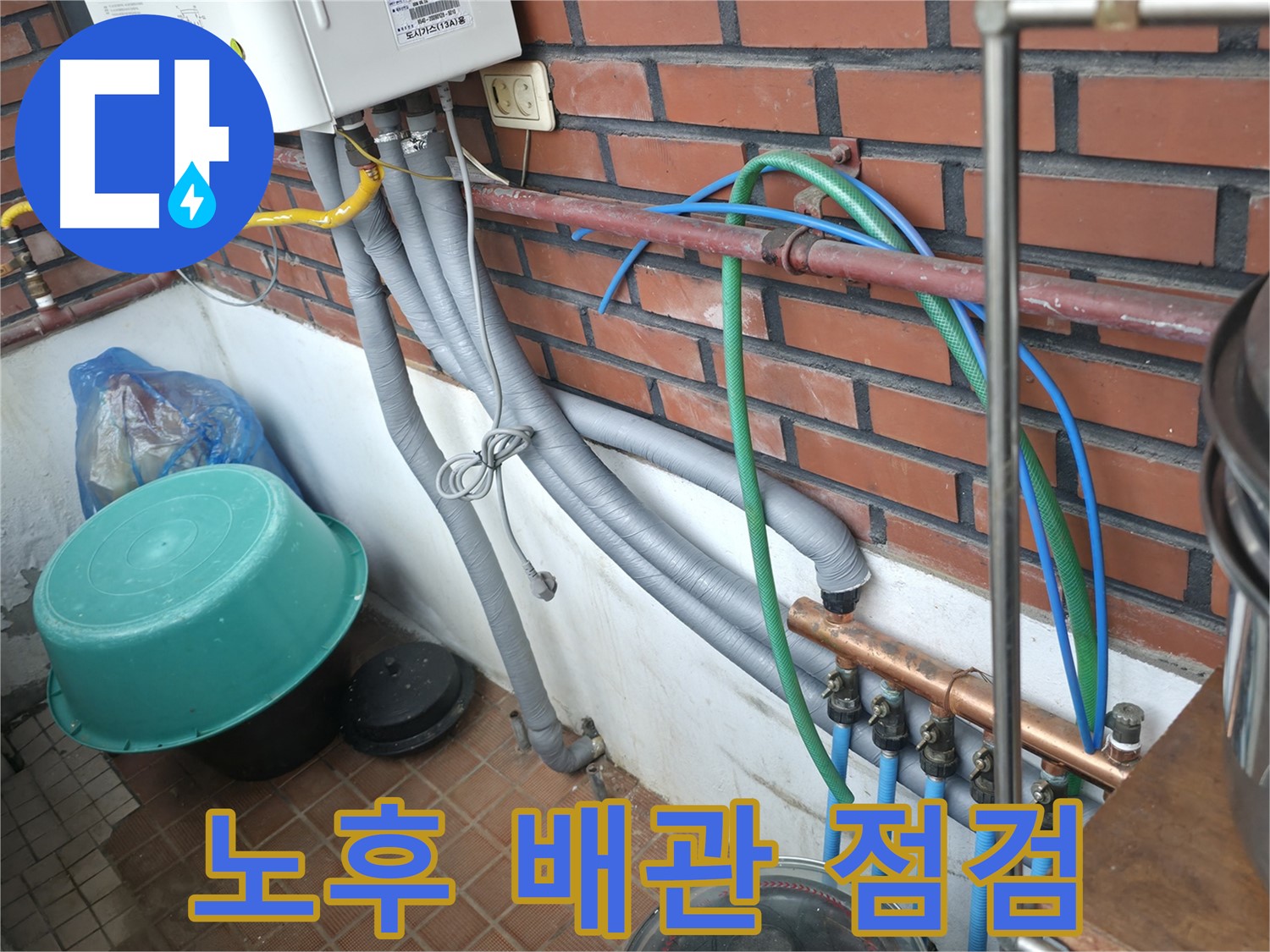 오래된 배관에서 발생하는 누수를 완벽하게 차단합니다 - 서초구 서초2동 누수 전문가.