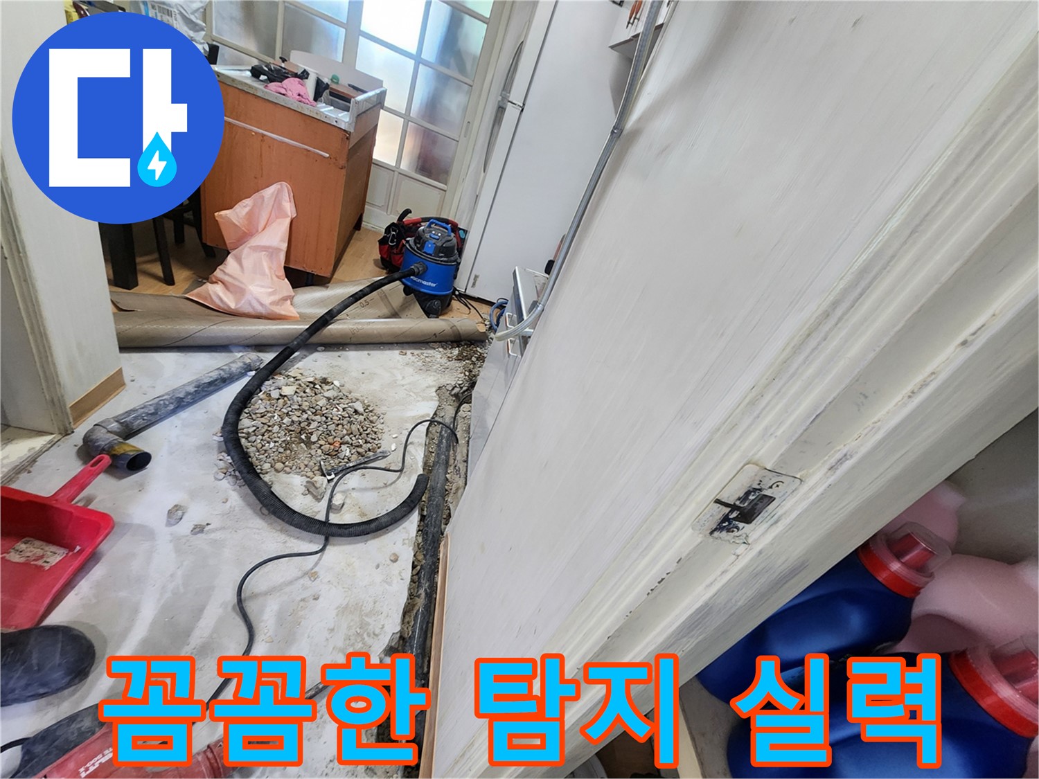 공릉2단지 주변 정리 후 작업 - 깔끔한 환경에서 꼼꼼하게 작업합니다.