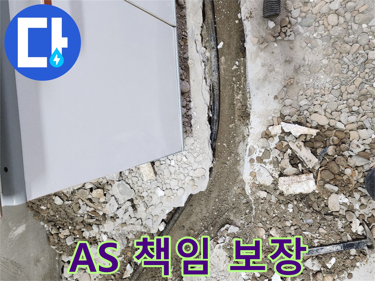 노원구 공릉동 - 배관 누수, 원인부터 해결까지 완벽하게!
