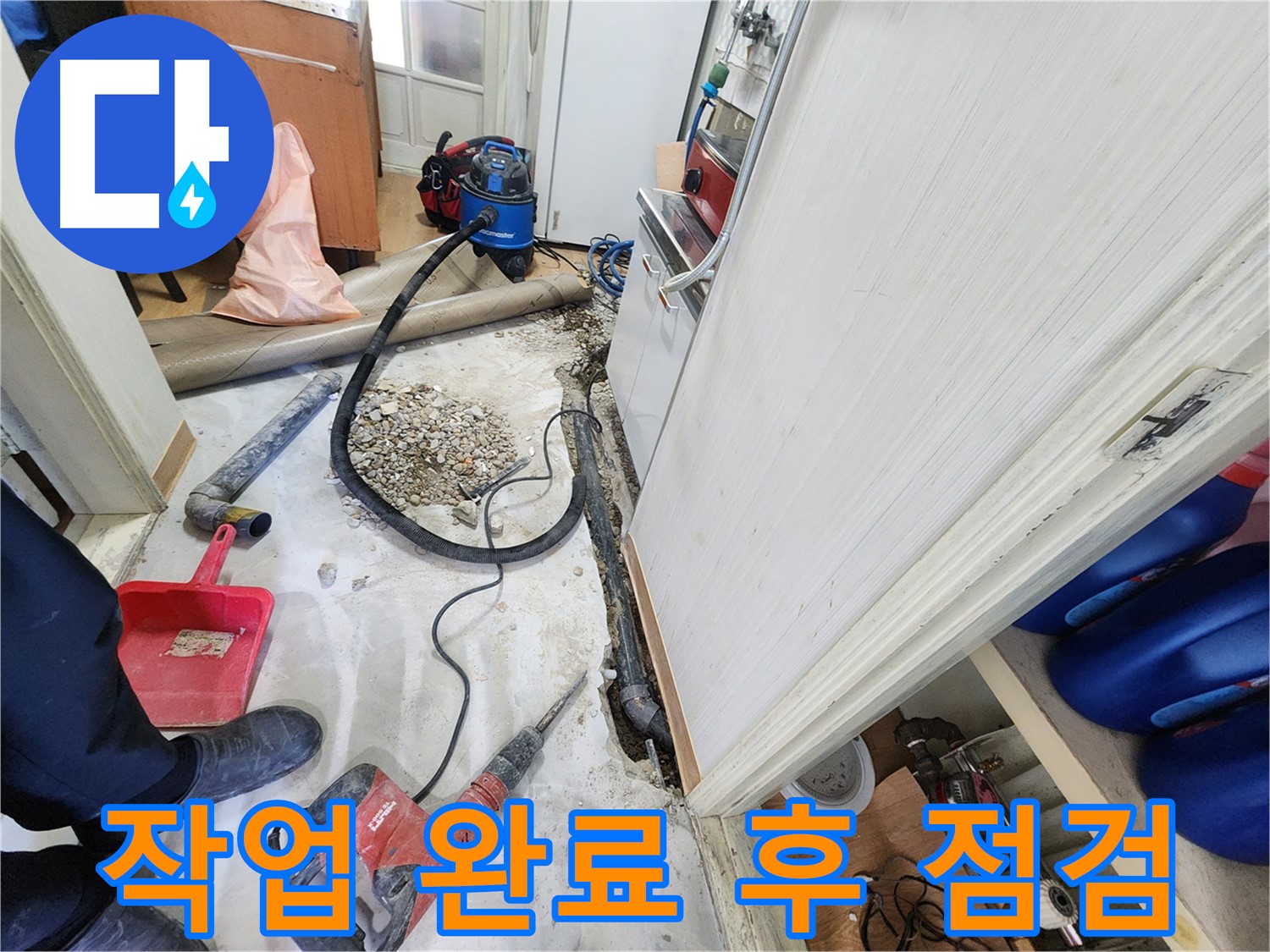 공릉2단지 누수 - 노원구 누수 베테랑의 확실한 선택.